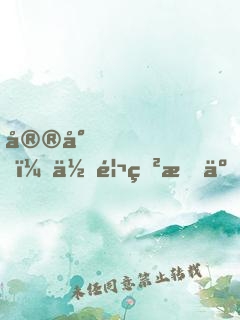 宮少，你馬甲掉了！